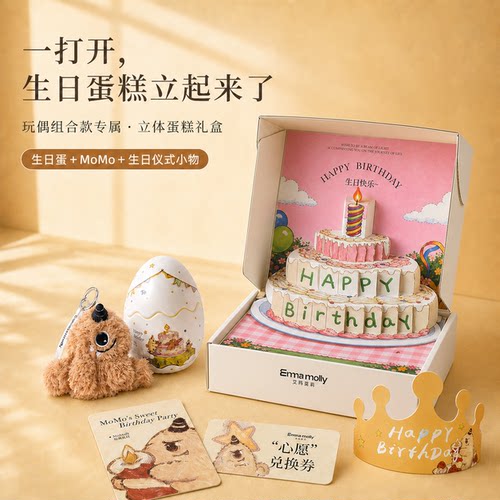 艾玛莫莉香薰蜡烛礼盒生日礼物