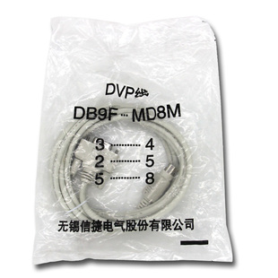 DVP9孔转8针信捷plc与文本屏通讯线DB9M转MD8F台达编程下载线陆杰
