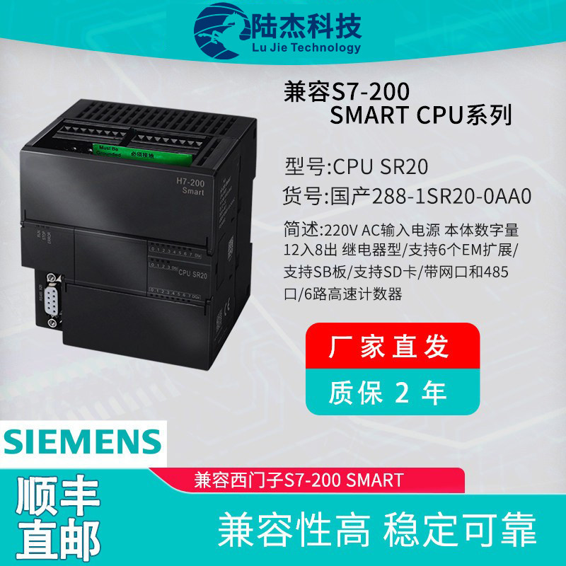 国产S7-200SMART兼容PLC