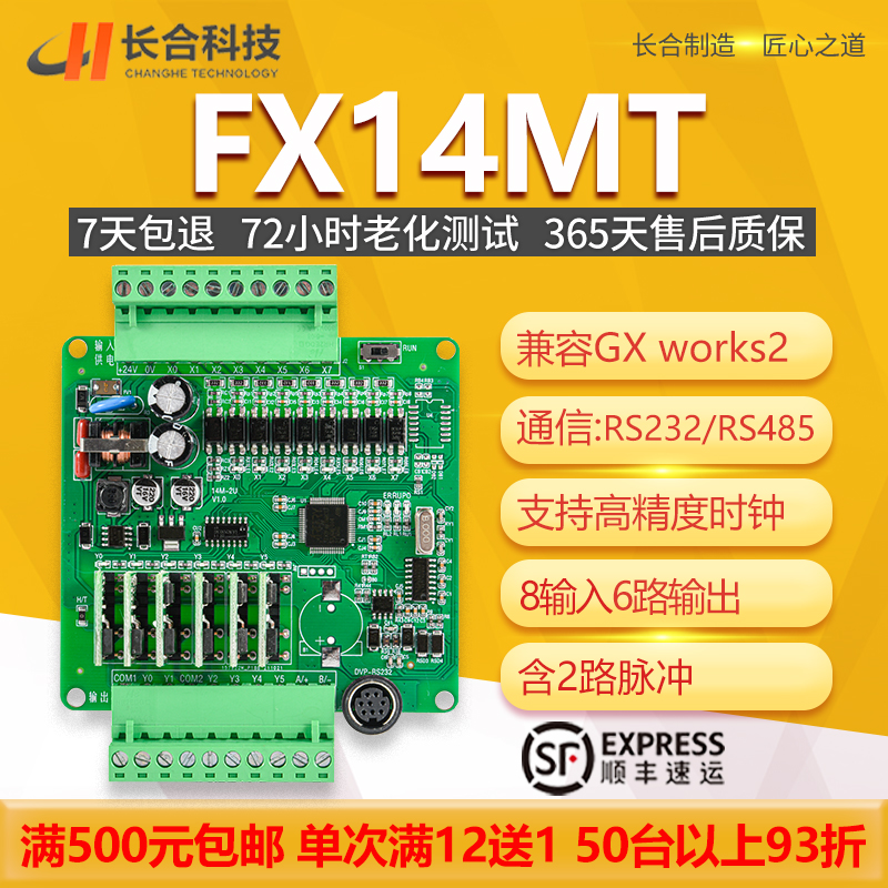 plc陆杰国产可编程控制器