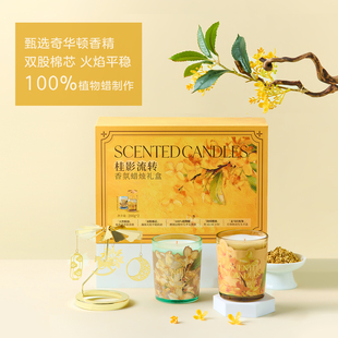 【新年礼物】巴莉奥桂影流转香氛蜡烛礼盒结婚新婚生日礼物男女生