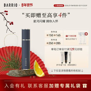 巴莉奥宇宙香水10ml近地之月檀香香水玫瑰星云女士男士个性礼物