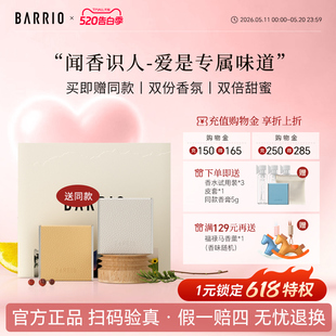 【买一赠一】巴莉奥小羊皮固体香膏木质男女持久留香淡香学生便携
