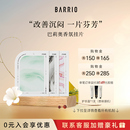 巴莉奥衣柜香片衣橱香薰蜡片室内车载香氛卡片精油淡香卡片持久