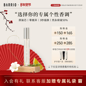 BARRIO巴莉奥宇宙系列小羊皮香水替换芯10ml替换装