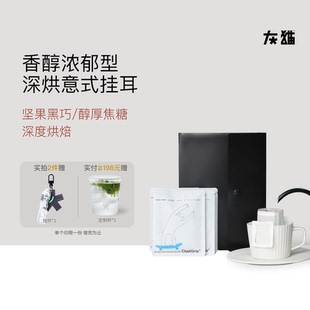 精品挂耳dripcoffee现磨深烘不酸黑咖啡粉手冲浓郁醇厚独立包装