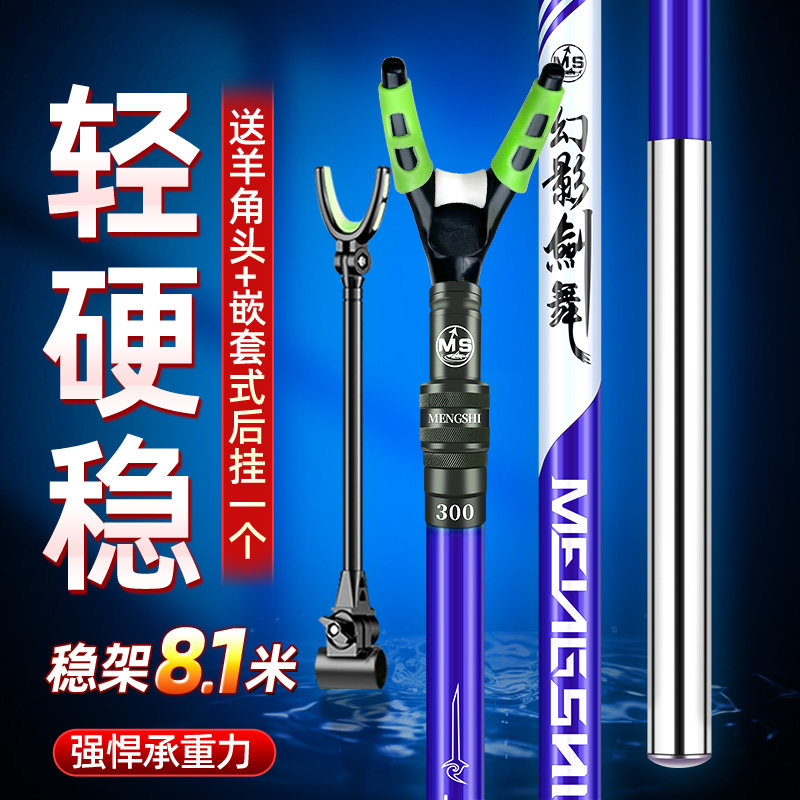 汉鼎碳素支架超硬超轻炮台鱼竿架杆大物钓鱼多功能台钓椅钓箱地插