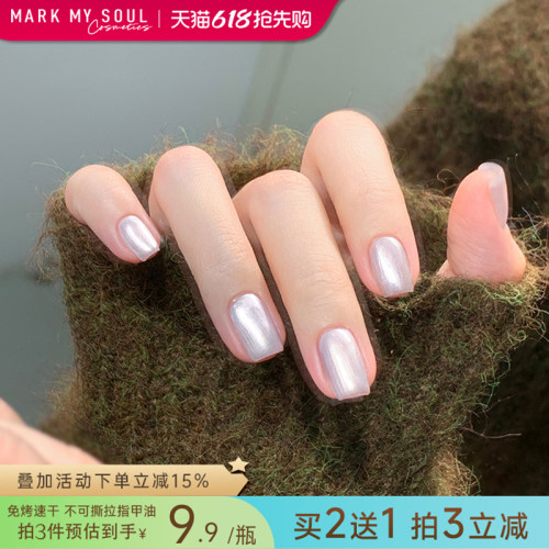 慕色春夏新款持久快干免烤指甲油