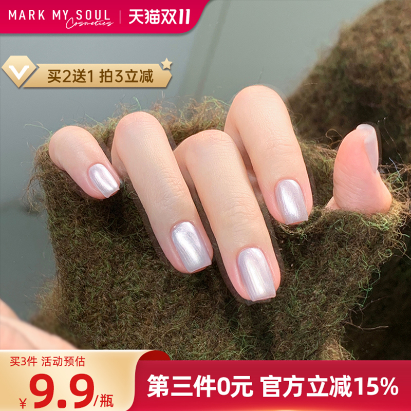 慕色指甲油女2025年新款秋冬不可撕拉免烤持久快干裸色冰透色护甲