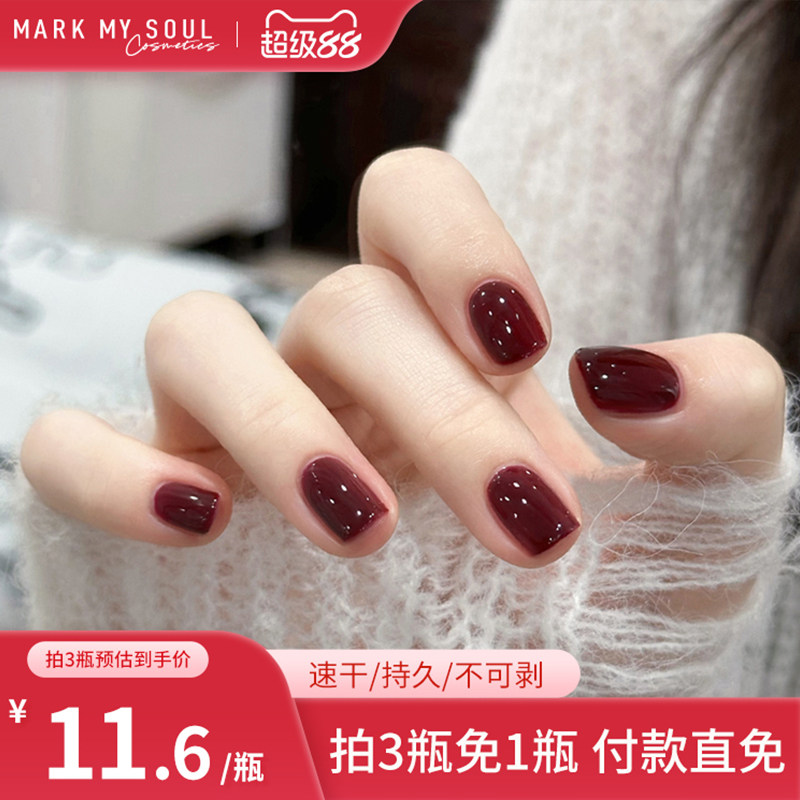 慕色免烤持久不可剥指甲油拍3免1图片