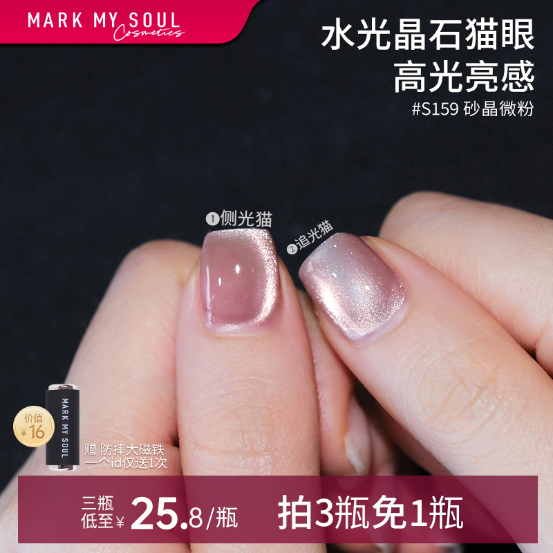 猫眼新款指甲油2025裸色免烤快干持久显白夏日高级感维E加钙美甲