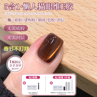 慕色指甲油胶2026新款一步胶懒人三合一秋冬琥珀猫眼美甲店专用免