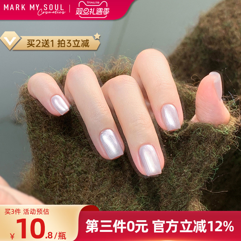 慕色指甲油女2025年新款秋冬不可撕拉免烤持久快干裸色冰透色护甲