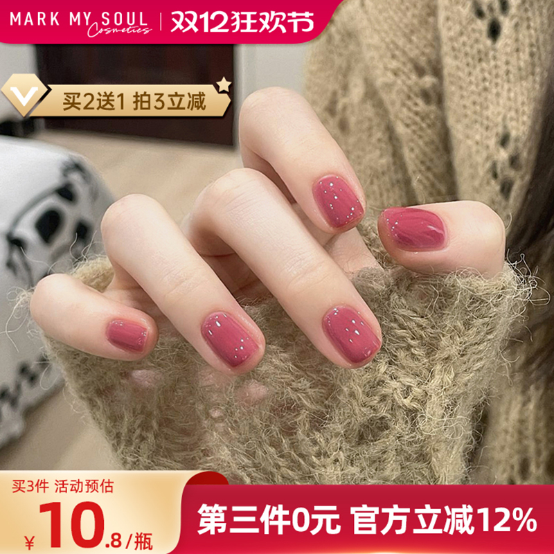 慕色奶茶色油性指甲油