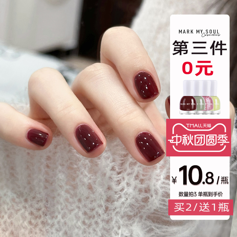 水光指甲油超高优惠免烤持久