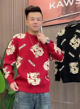 2026本命年龙年衣服男士超好看针织衫红色毛衣男秋冬款情侣装