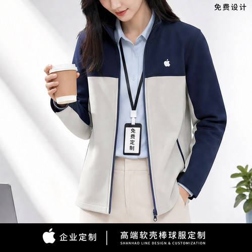 企业定制软壳冲锋衣外套印绣logo