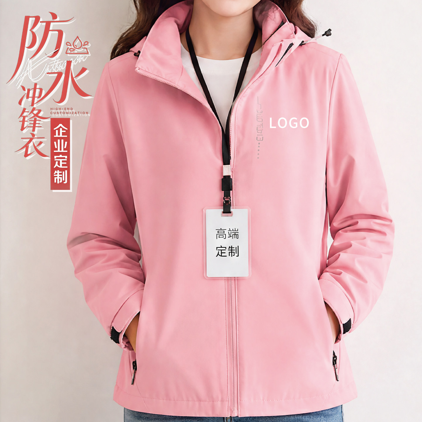 高端工作服定制logo员工工装