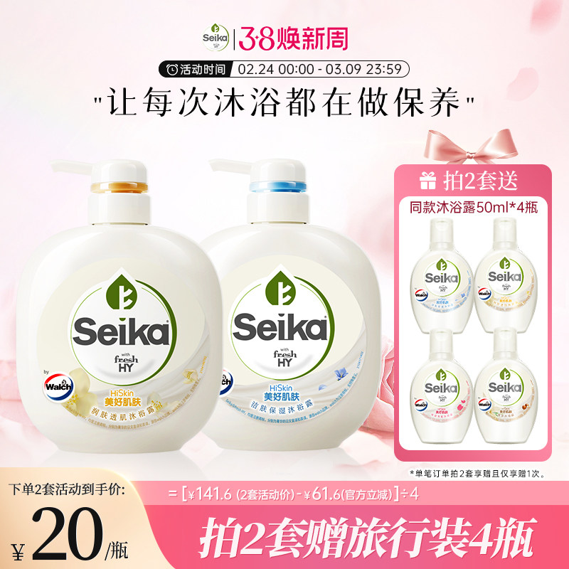 【数量填2】菁华润肤沐浴露持久留香烟酰胺果香清洁补水保湿滋润 - 菁华旗舰店出品