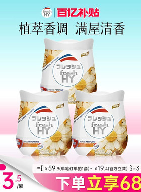 清可新香薰膏香水车载香薰