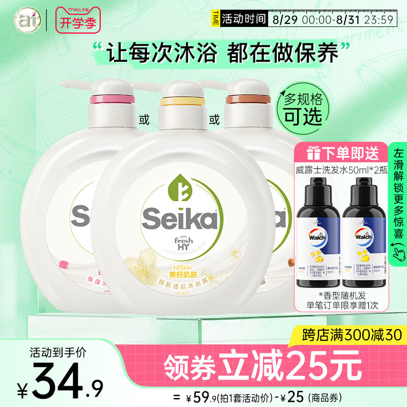 菁华润肤沐浴露烟酰胺果香清洁全身补水保湿滋润香体留香正品