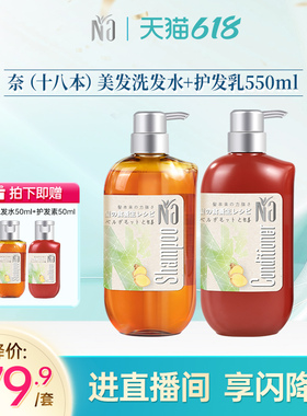 【正装】Na奈十八本洗发水无硅油护生姜洗发露洗护摩洛哥发洗发水