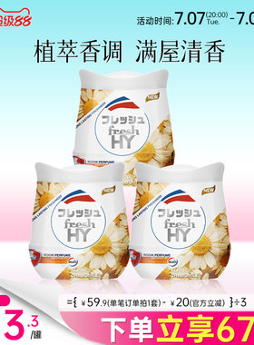 清可新香薰膏香水车载香薰