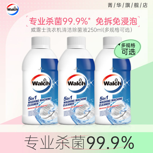 威露士洗衣机槽清洗剂