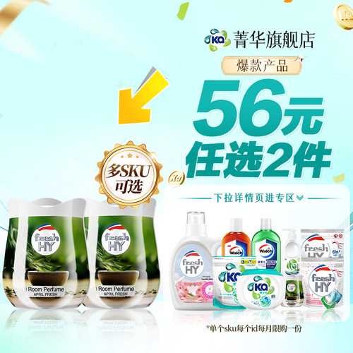 菁华清可新香薰膏新品