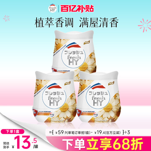 清可新香薰膏香水车载香薰