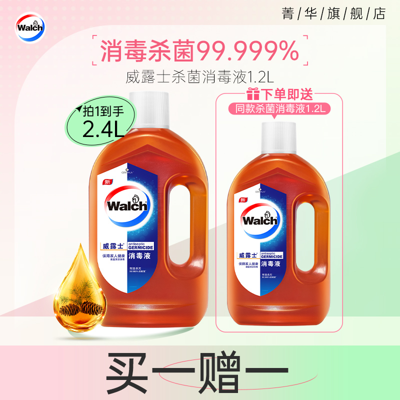 威露士消毒液家居衣物家用清新