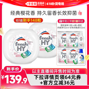 【李佳琦直播间618补货专场】菁华清可新凝珠148粒（含赠品）