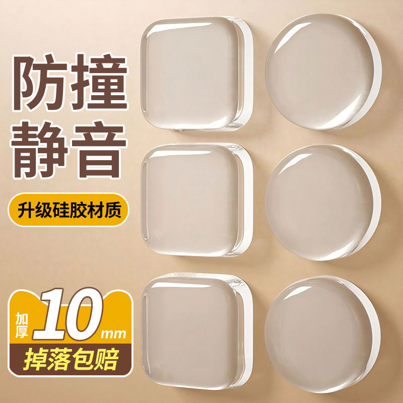 门把手防撞贴硅胶静音垫冰箱门贴门挡条防碰撞后颗粒墙贴缓冲方形