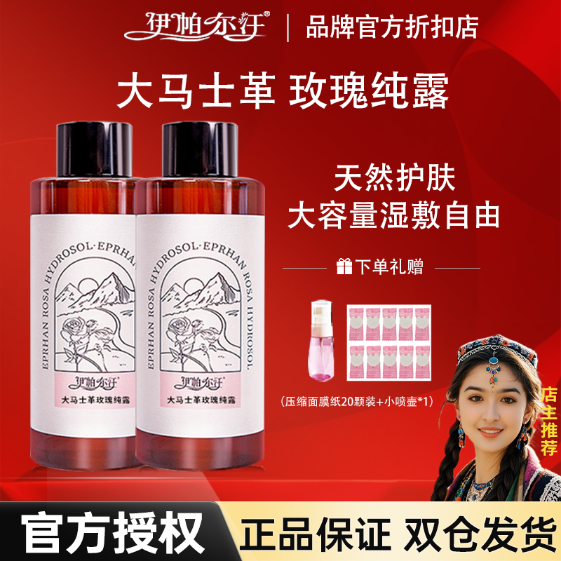 新疆伊帕尔汗大马士革玫瑰纯露花水补水喷雾保湿湿敷爽肤水1000ml,美容护肤/美体/精油,化妆水/爽肤水,淘宝优惠券,粉丝福利购,淘宝优惠卷