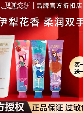 滋润保湿护手霜伊帕尔汗