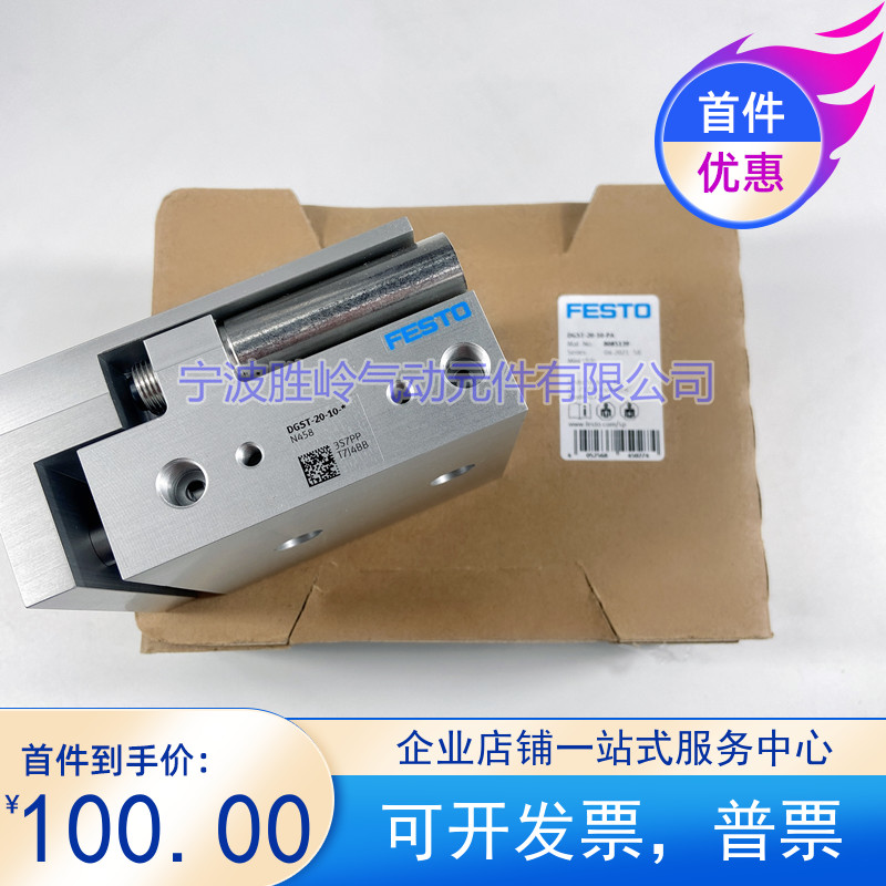 费斯托滑台气缸SLT-6-10-16-20-25-30-40-50-80-100-150-P-A-CC-B