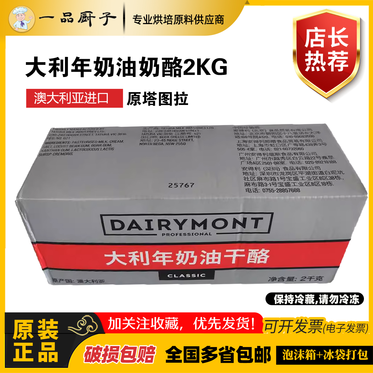 大利年原装进口2kg澳大利亚商用