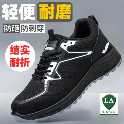 德国进口劳保鞋男夏季透气防砸防刺软底钢板钢包头工作鞋耐磨绝缘