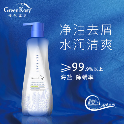 海盐净油丝滑去屑洗发水