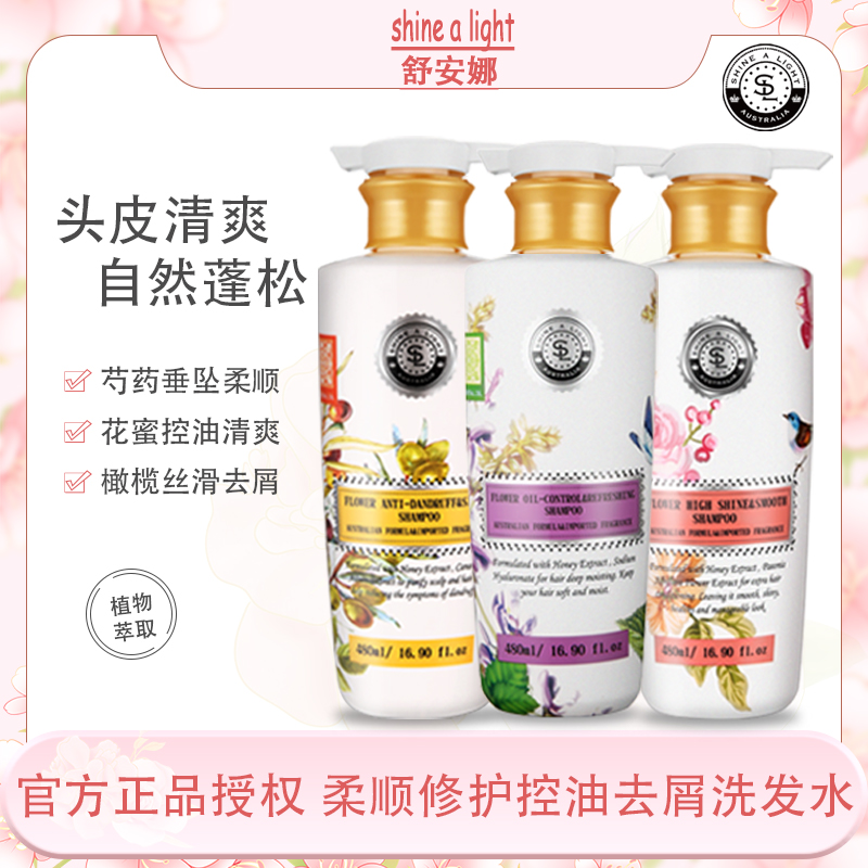 澳洲舒安娜花蜜洗发水