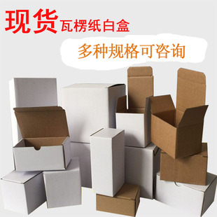 现货空白瓦楞纸盒 玻璃杯通用外盒 白盒批发 瓦楞盒厚纸盒