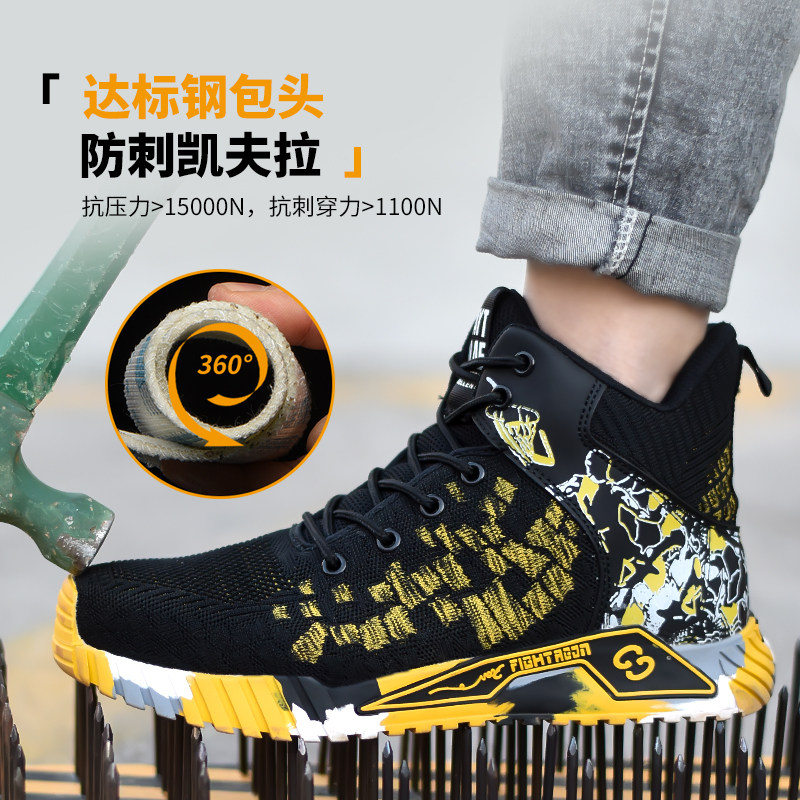 LABOR PROTECTION SHOES 2024 ANTI-SMASHING STEEL TOE FLYING WEAVING LABOR PROTECTION SHOES BREATHABLE LIGHTWEIGHT AND ANTI-PUNCTURE CONSTRUCTION SITE SAFETY LABOR SHOES MEN