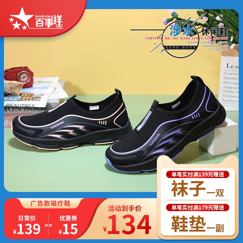 百事祥正品春夏新款超轻透气速干涉水鞋防滑休闲一脚蹬男女