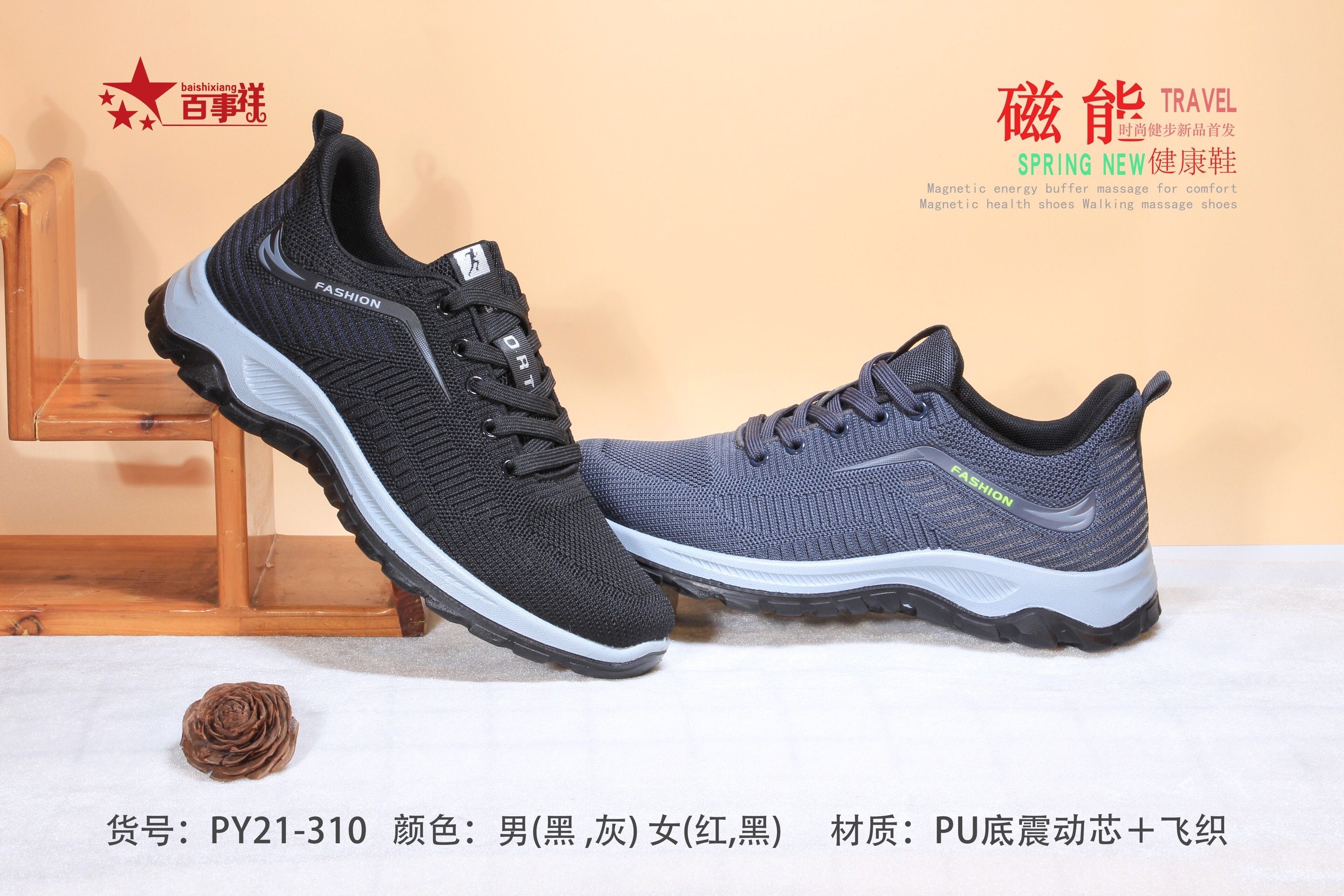 百事祥磁疗春款四季款新款防滑中老年健步鞋爸爸妈妈鞋运动舒适