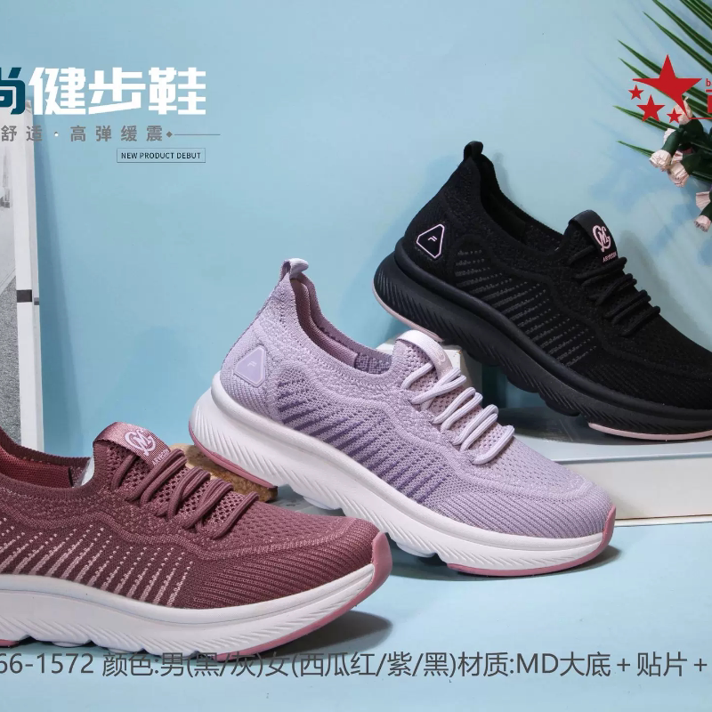 百事祥正品1572超轻便超软底休闲健步鞋新款上市