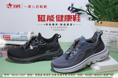 百事祥1187新款MD底磁疗按摩鞋经典休闲健步鞋男女同款