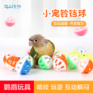 鹦鹉用品鸟玩具牡丹玄风虎皮会说话 玩具鸟笼配件训练互动 鸟