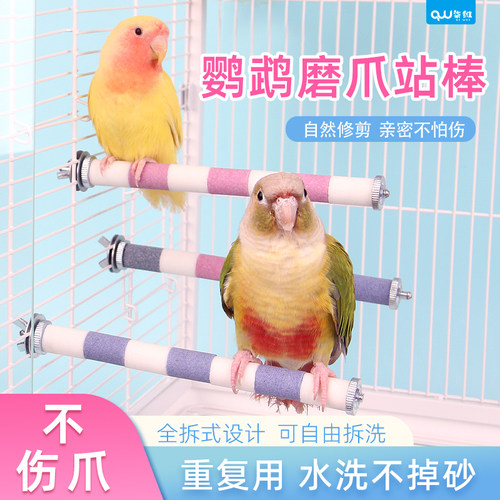 鹦鹉站杆无伤害耐用加粗可水洗