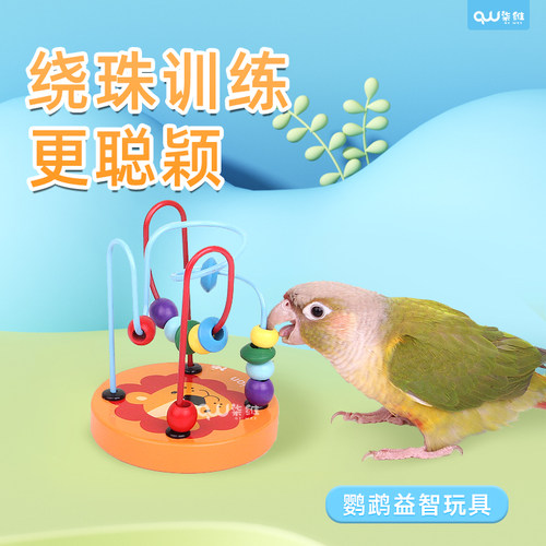 鹦鹉玩具磨牙互动解闷训练玩具