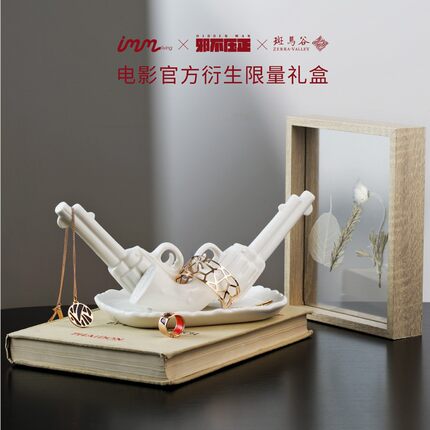 immliving邪不压正联名衍生限量双枪北欧收纳首饰艺术摆放首饰架
